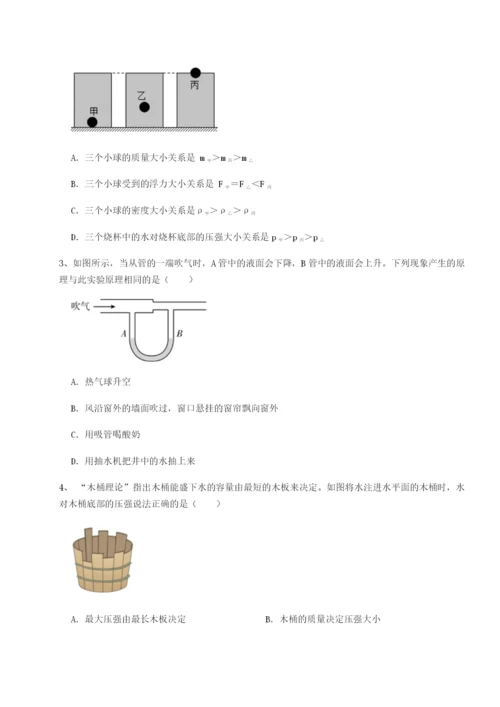 基础强化陕西延安市实验中学物理八年级下册期末考试专题测评试卷（含答案详解）.docx