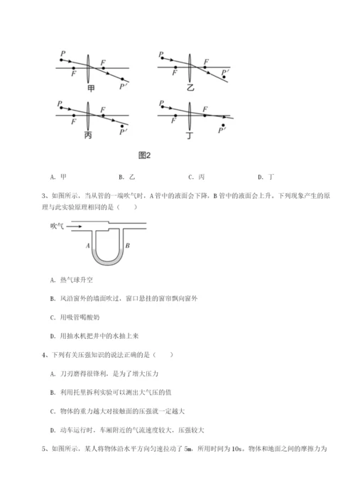 滚动提升练习安徽合肥市庐江县二中物理八年级下册期末考试专项测评试卷（解析版）.docx