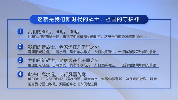 八一军事部队双争评比动态PPT