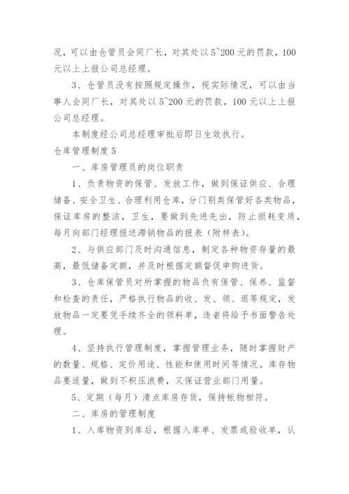 仓库管理制度_109.docx