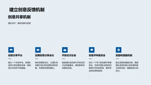 新媒体内容创作讲座PPT模板