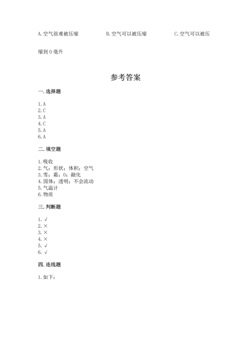 教科版三年级上册科学期末测试卷附答案（实用）.docx