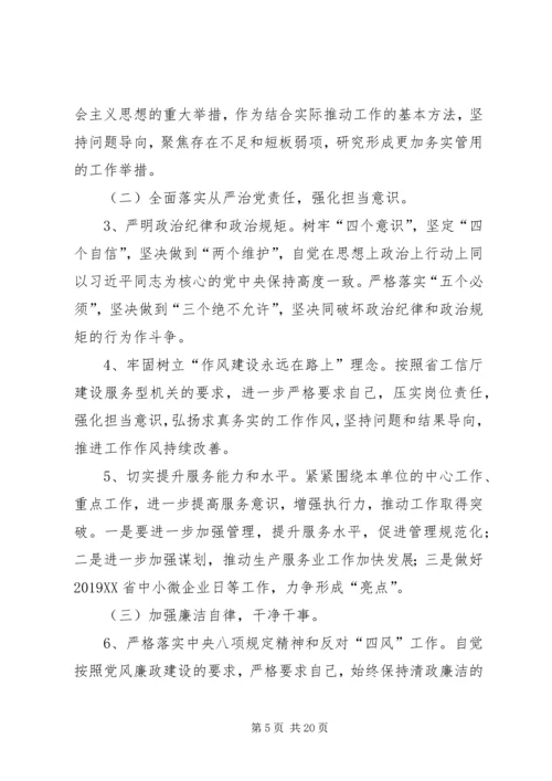 学习兵团精神有感六篇.docx