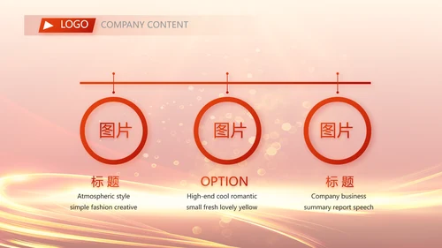 红色喜庆毕业典礼通用动态PPT模板