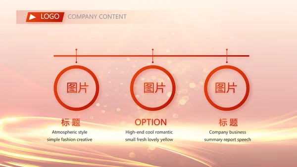 红色喜庆毕业典礼通用动态PPT模板