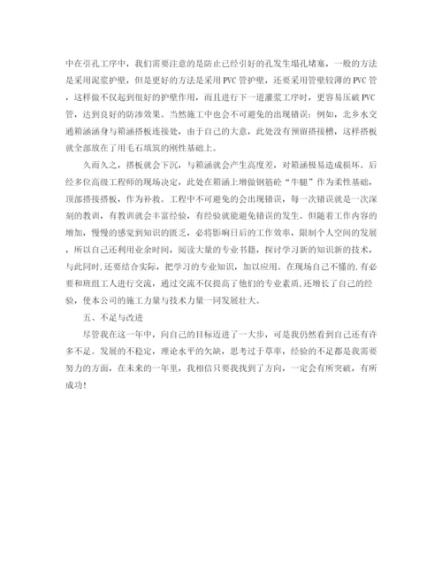 精编之技术员年度个人工作总结范文三篇.docx