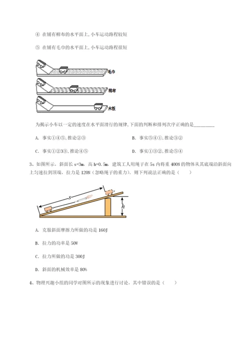 强化训练湖南张家界市民族中学物理八年级下册期末考试章节训练练习题（详解）.docx