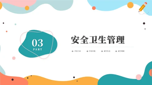 简约多彩活泼幼儿园工作汇报幼师工作总结报告ppt模板