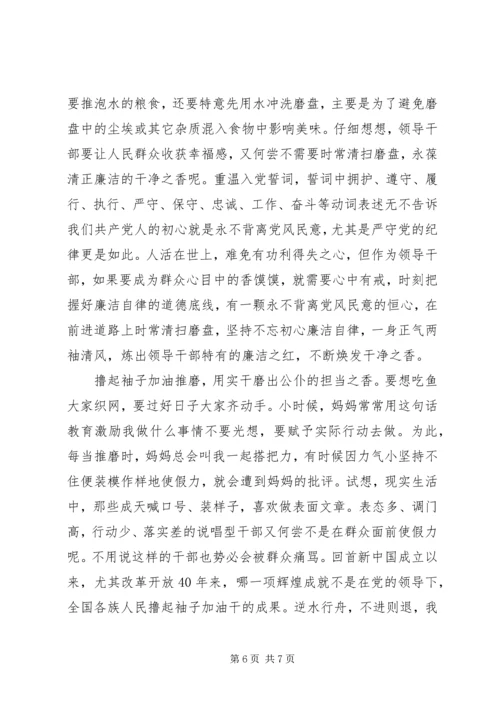 开展不忘初心牢记使命主题教育心得5篇.docx