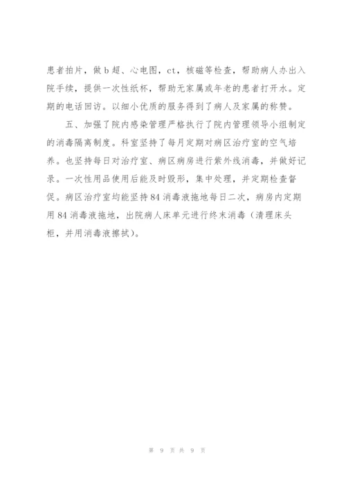 护士2022度考核表个人总结.docx