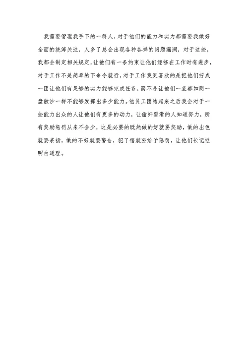 2021年银行大堂经理一季度工作总结 12