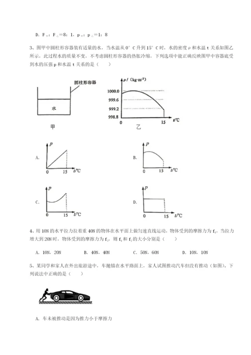 强化训练广东深圳市高级中学物理八年级下册期末考试专项测试练习题（解析版）.docx