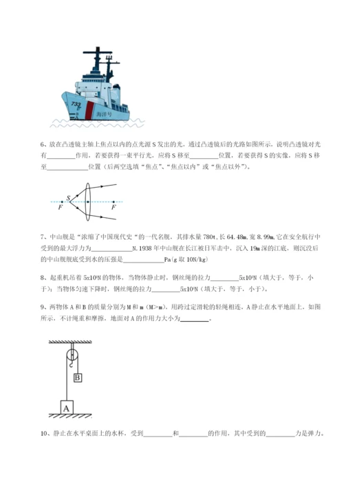基础强化北京市西城区育才学校物理八年级下册期末考试专题测试A卷（附答案详解）.docx