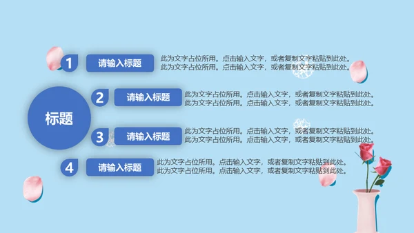 你好四月个人月度工作总结通用PPT模板