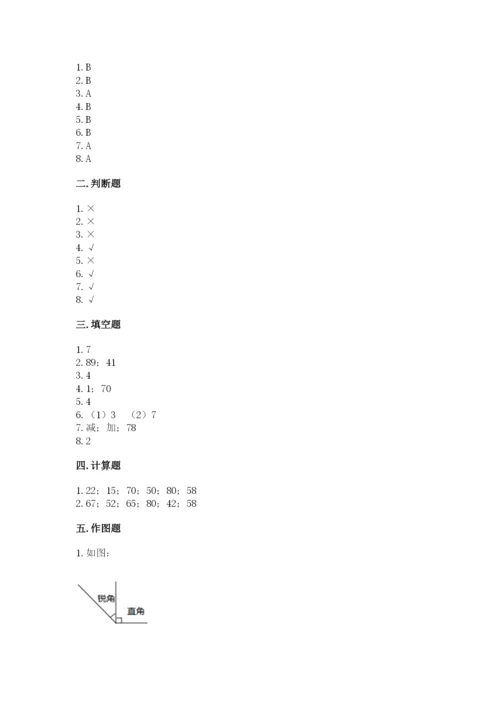 2022人教版二年级上册数学期中测试卷及答案【名师系列】.docx