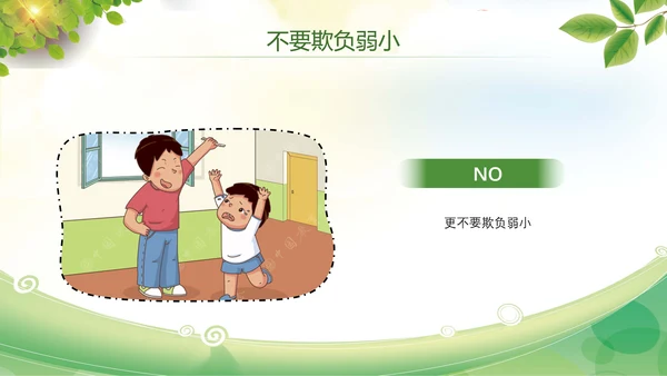 卡通防止校园欺凌教育主题班会PPT模板