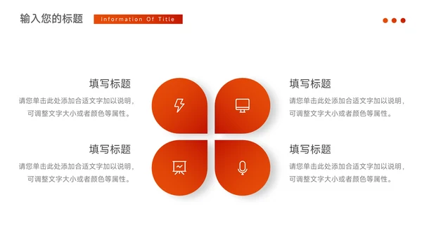 红色简洁插图校园招聘宣讲PPT模板
