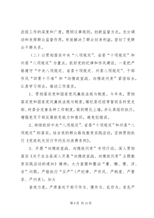 乡镇旅游局年度党风廉政建设工作总结.docx