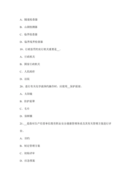 2023年辽宁省上半年安全工程师安全生产法处理矿井溃决事故的行动准则考试试题.docx