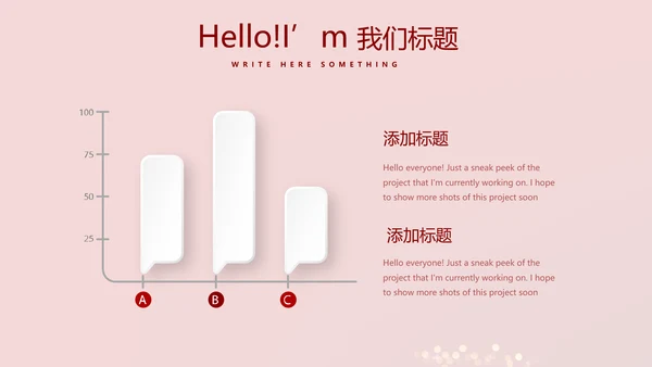红色喜庆晚会节目动态PPT