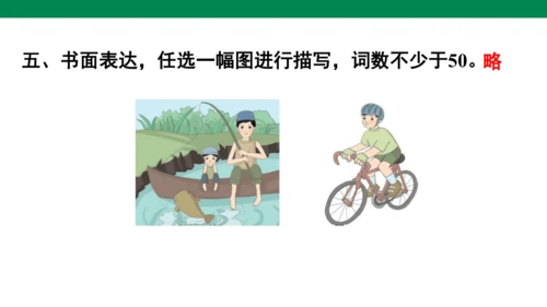 Unit 3　Where did you go？专项复习课件(共67张PPT)