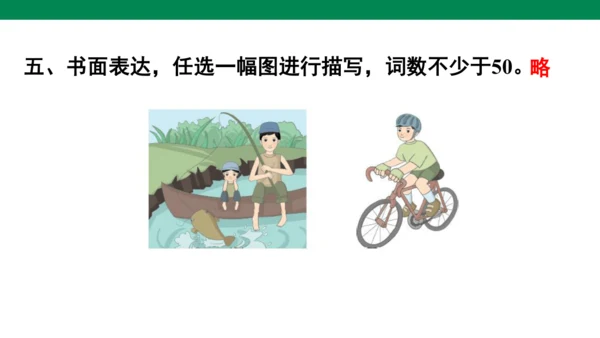 Unit 3　Where did you go？专项复习课件(共67张PPT)
