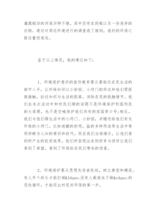 形式与政策社会实践报告的论文.docx