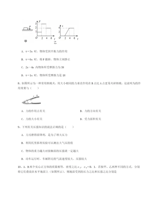 强化训练安徽合肥市庐江县二中物理八年级下册期末考试同步训练试题（详解）.docx