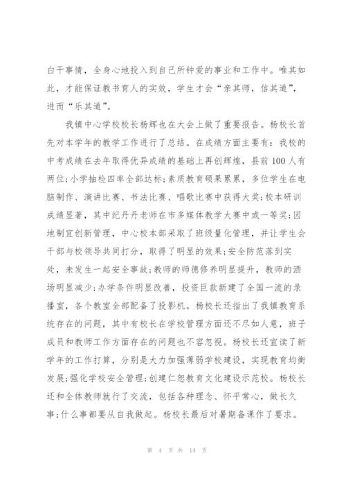 教师个人学习心得体会范文2022.docx