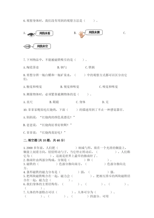 教科版小学科学二年级下册期末测试卷附答案【培优b卷】.docx