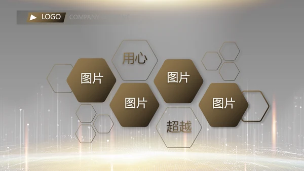 黑色炫酷互联网科技发布会PPT