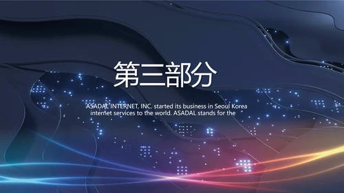 蓝色科技笔记本电脑数码动态ppt