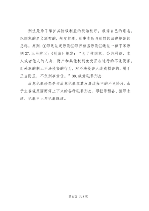 思想道德修养感想 (5).docx