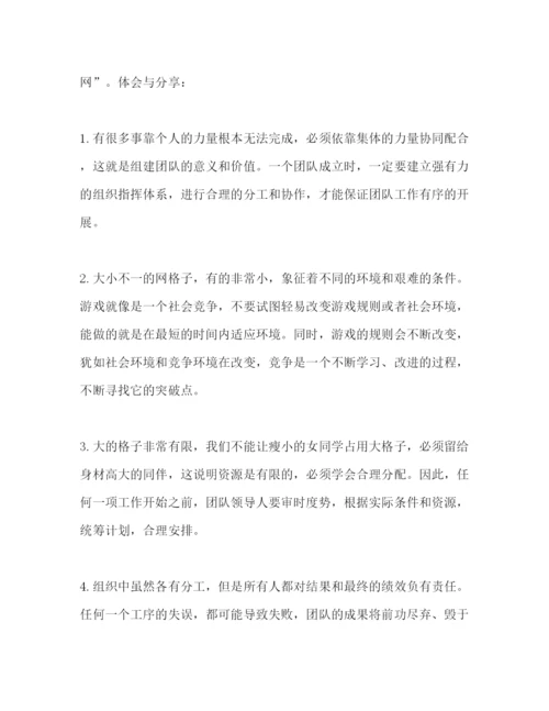 精编委托书年企业员工军训心得体会个人感悟3篇.docx