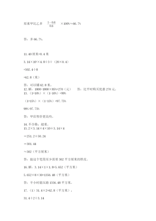 六年级小升初数学解决问题50道带答案（b卷）.docx