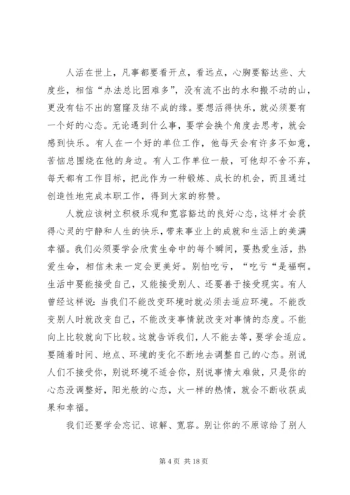 如何才能做好自己的本职工作—读《别把工作当儿戏》有感.docx