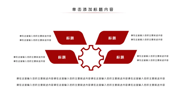 法律讲堂知识讲座培训普法宣传PPT模板