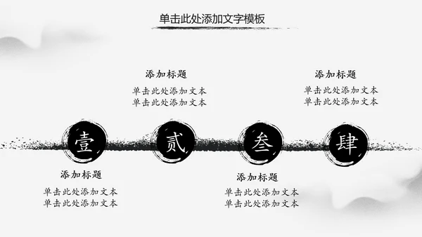 水墨中国风中华武魂武术笑傲江湖PPT模板