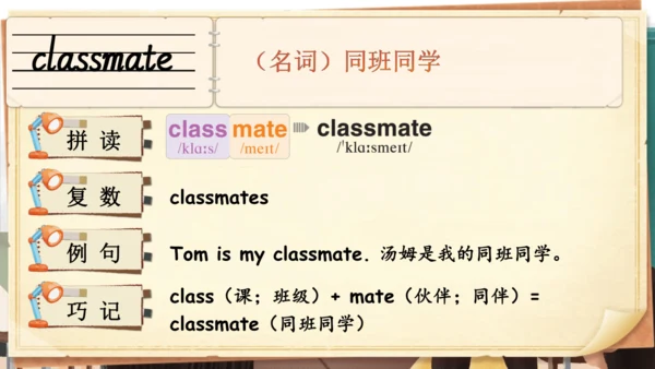 Unit 1 Meeting new people 单词导学课件(共25张PPT)