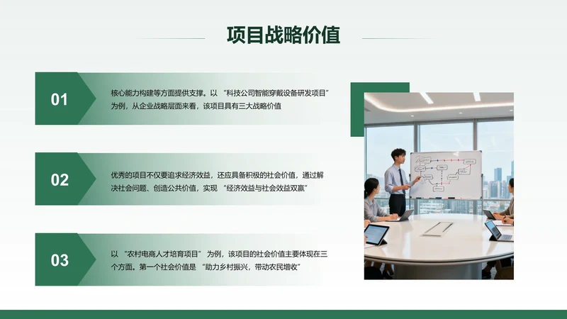 扁平风含图片PPT列表