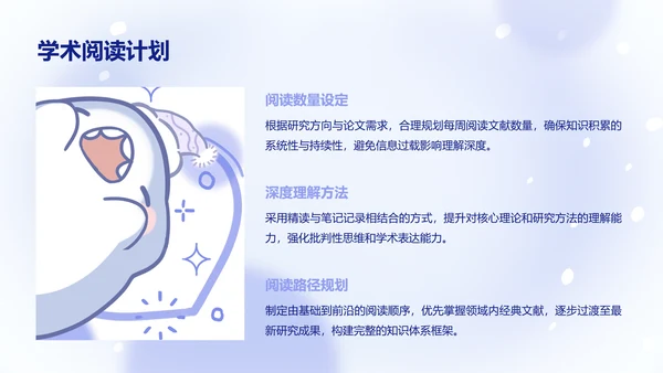 可爱呆呆鲨卡通风蓝色研究生学习总结