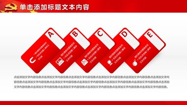 红色大气党政党员党课培训工作汇报PPT