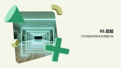 领跑未来：创业空间崭新篇章