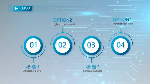 蓝色科技感电子产品介绍年年终总结PPT动态模板