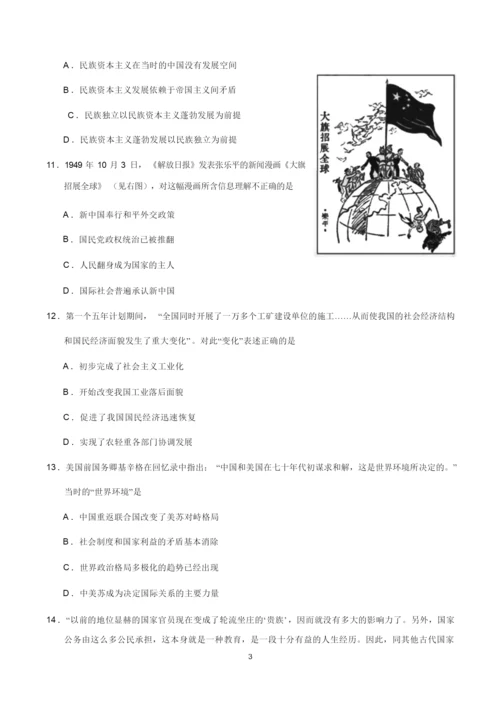 2019年江苏卷历史高考试题(含答案)020726.docx