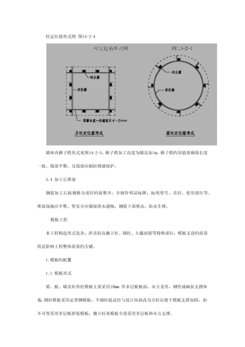 钎探验槽施工方案.docx