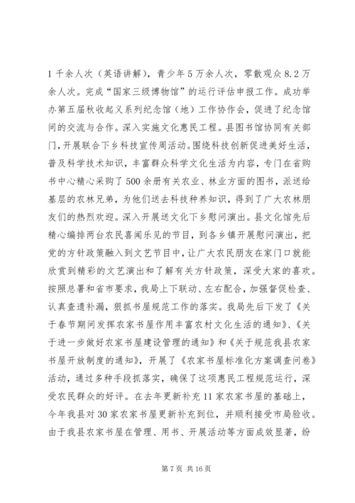 乡镇残联年度工作计划.docx