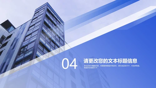 蓝色商务风职场年终工作总结汇报PPT模板