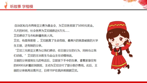 中国特色社会主义通用PPT课件模板