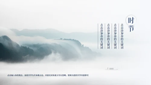 山高云淡淡雅山川简约大气中国风通用PPT模板